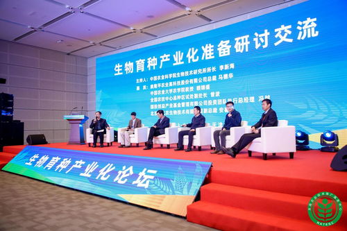 凝聚產業化共識 共繪生物育種藍圖 技術推廣服務的創新與實踐