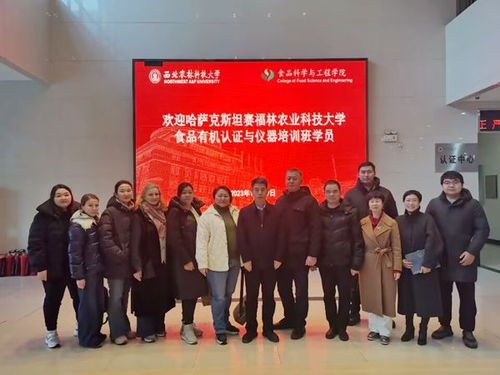 西北農(nóng)林科技大學(xué)食品科學(xué)與工程學(xué)院