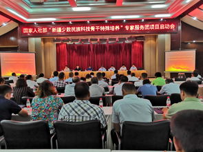 縣教科局組織科技特派員積極參加 新疆少數(shù)民族科技骨干特殊培養(yǎng) 農(nóng)業(yè)科技南疆行 專(zhuān)家服務(wù)團(tuán) 培訓(xùn)會(huì)